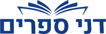 לוגו דני ספרים