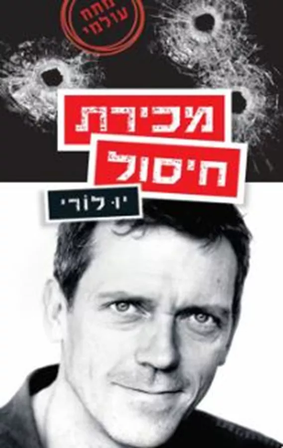 מכירת חיסול - יד שניה