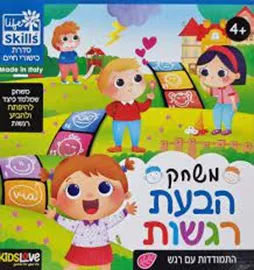 משחק הבעת רגשות דני ספרים