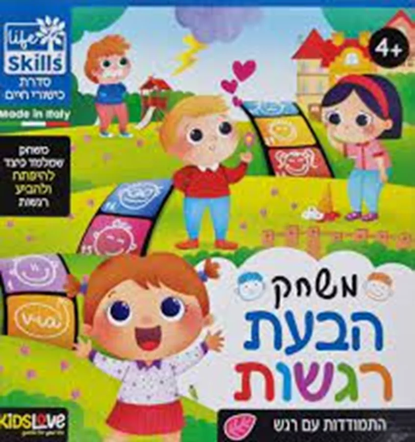 משחק הבעת רגשות