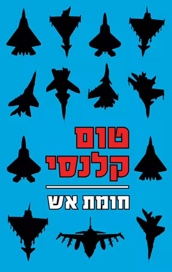 חומת אש - יד שניה