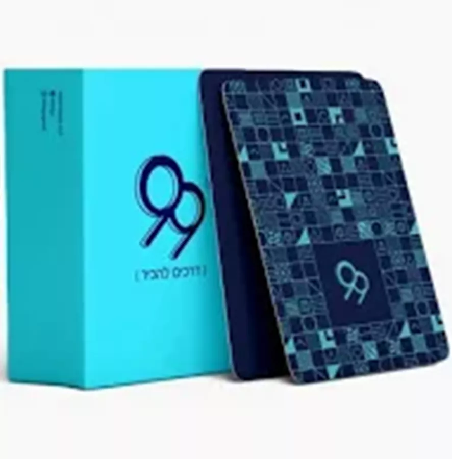 99 דרכים להכיר