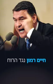 נגד הרוח - יד שניה דני ספרים