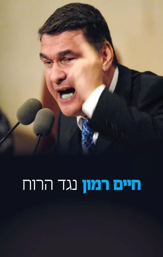 נגד הרוח - יד שניה