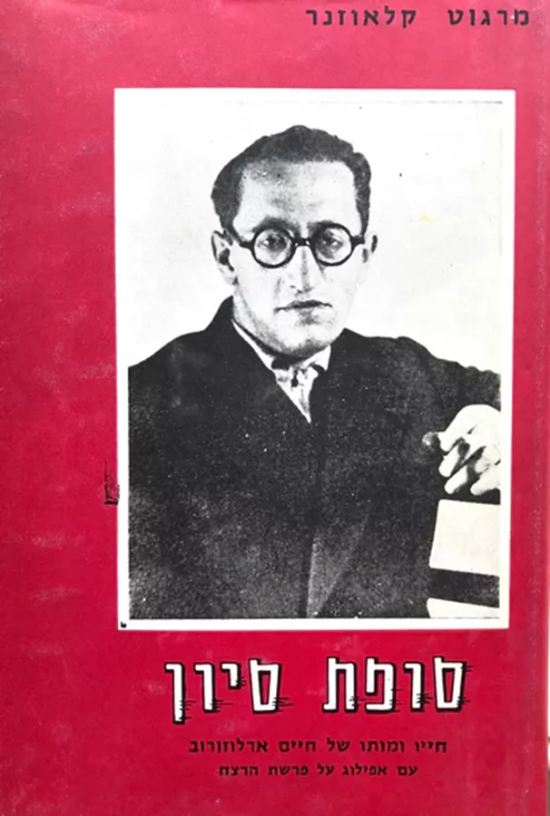 סופת סיון - יד שניה