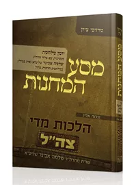 מסע המחנות – יומן מלחמה דני ספרים