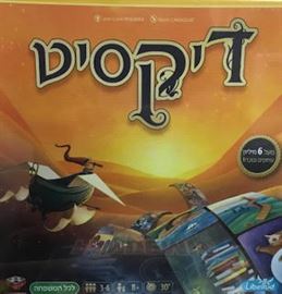 דיקסיט danibooks