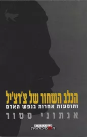 מבצע אוגנדה - יד שניה דני ספרים
