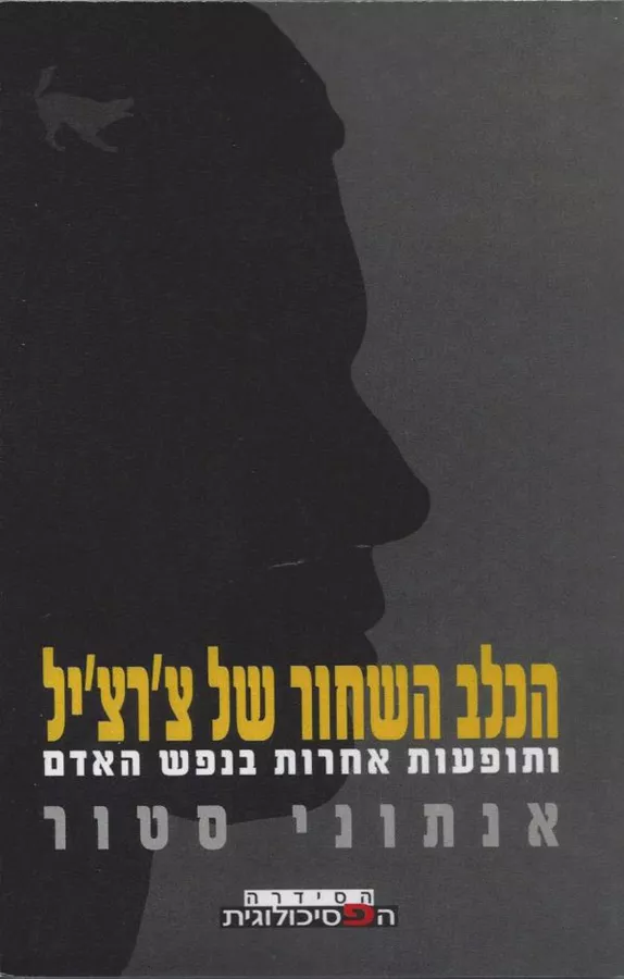 מבצע אוגנדה - יד שניה