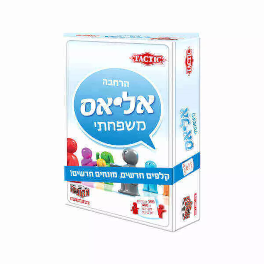 הרחבה למשחק אליאס משפחתי