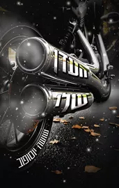 כלבי התופת 1 - העדן שלי דני ספרים