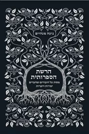 הרשת הספרותית דני ספרים
