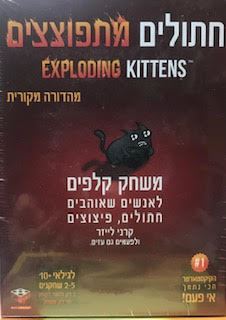 חתולים מתפוצצים - משחק