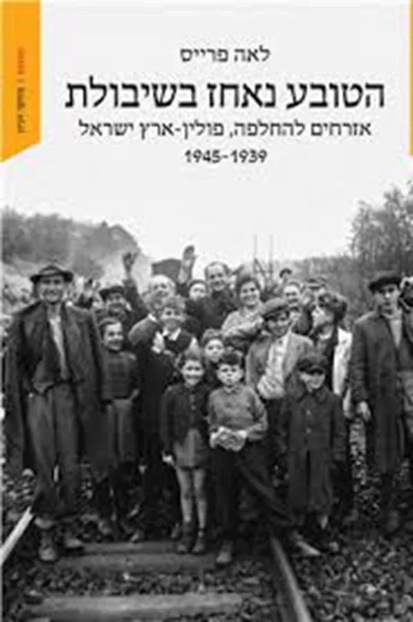 הטובע נאחז בשיבולת