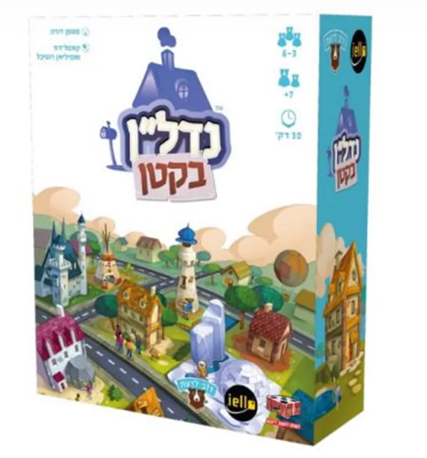נדלן בקטן