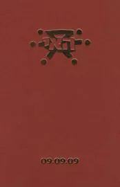האי - הספר האדום - יד שניה דני ספרים