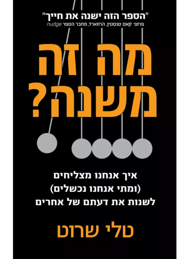 מה זה משנה - יד שניה