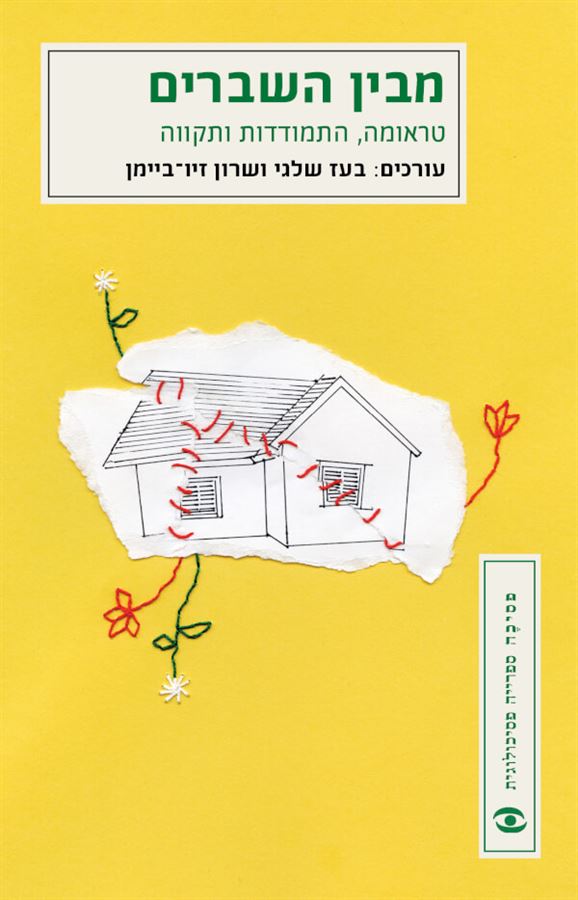 למות ממבט ראשון - רוי גרייס 15 - יד שניה