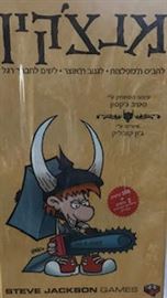 מנצ'קין danibooks