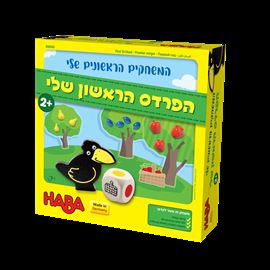 הפרדס הראשון שלי - המשחקים הראשונים שלי דני ספרים