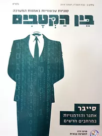 בין הקטבים - יד שניה דני ספרים