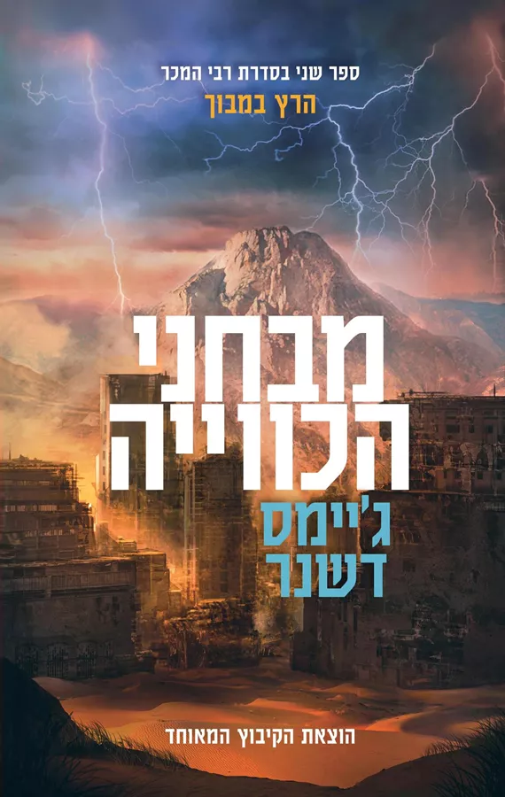 מבחני הכווייה - יד שניה