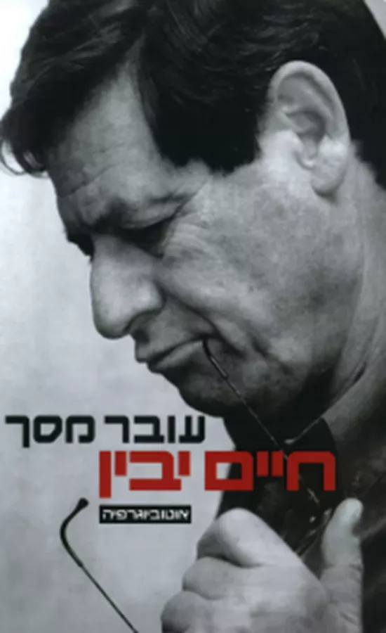 עובר מסך - יד שניה
