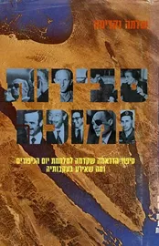 סבירות נמוכה - יד שניה דני ספרים