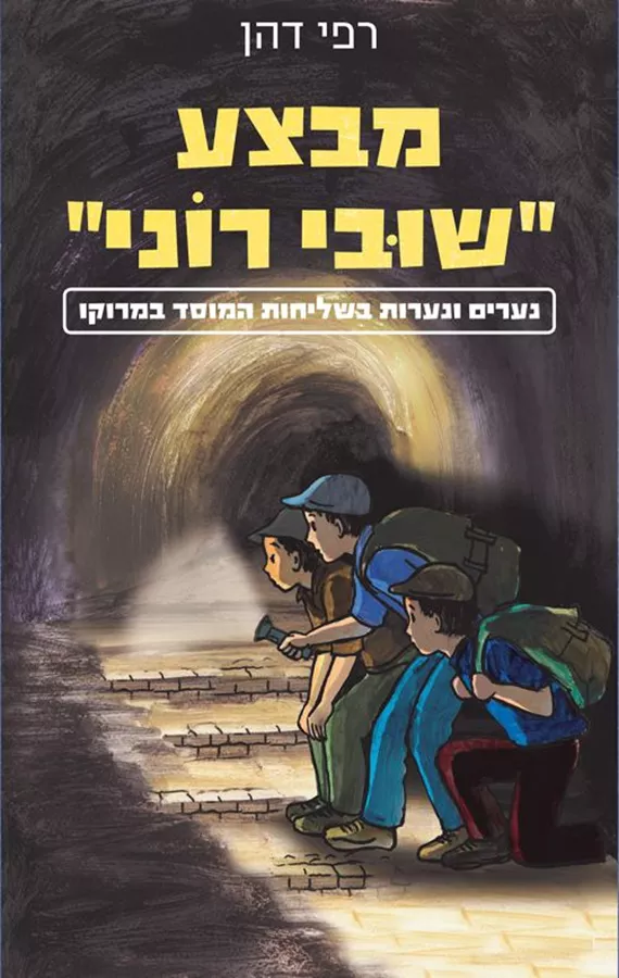 מבצע 