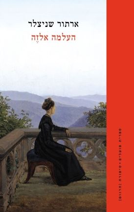 העלמה אלזה - ארתור שניצלר