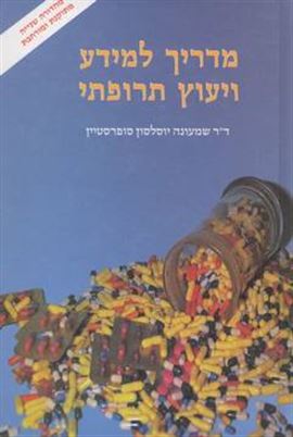 המרד - מנחם בגין - יד שניה (ללא עטיפה חיצונית)