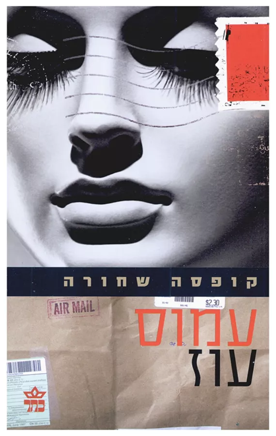 קופסה שחורה  - יד שניה