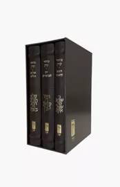 מארז מחזור קורן לר"ה יוה"כ ושלושת הרגלים- נוסח ק"ק ספרדים - עור חום דני ספרים