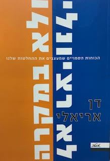 ×¤×¡×™×›×•×œ×•×'×™×
