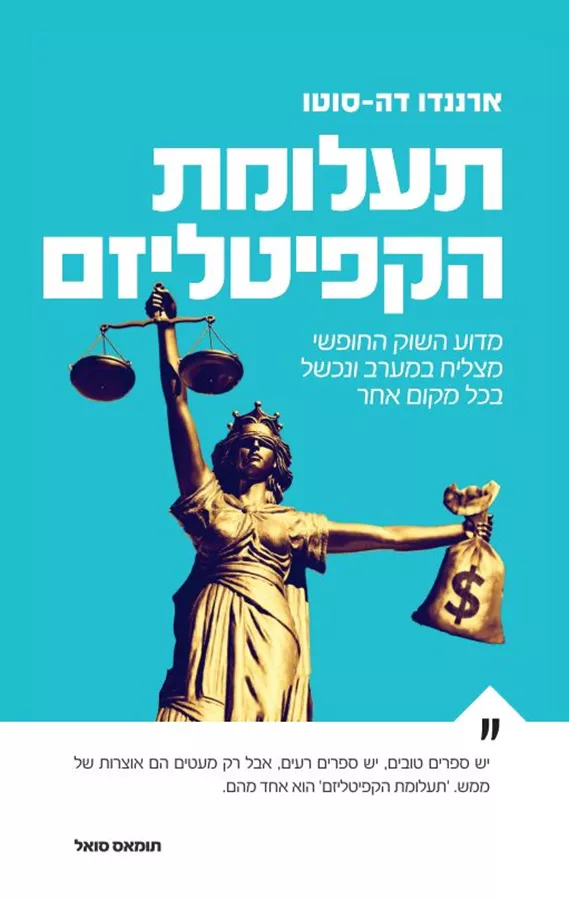 תעלומת הקפיטליזם - ארננדו דה סוטו