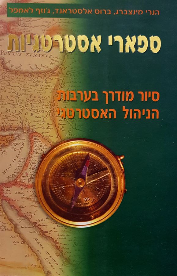 ספארי אסטרטגיות - יד שניה