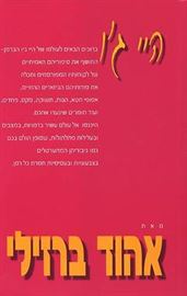 היי גו - יד שניה דני ספרים