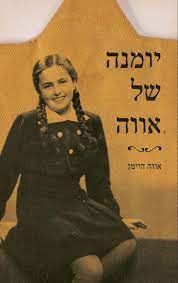 יומנה של אווה - יד שניה