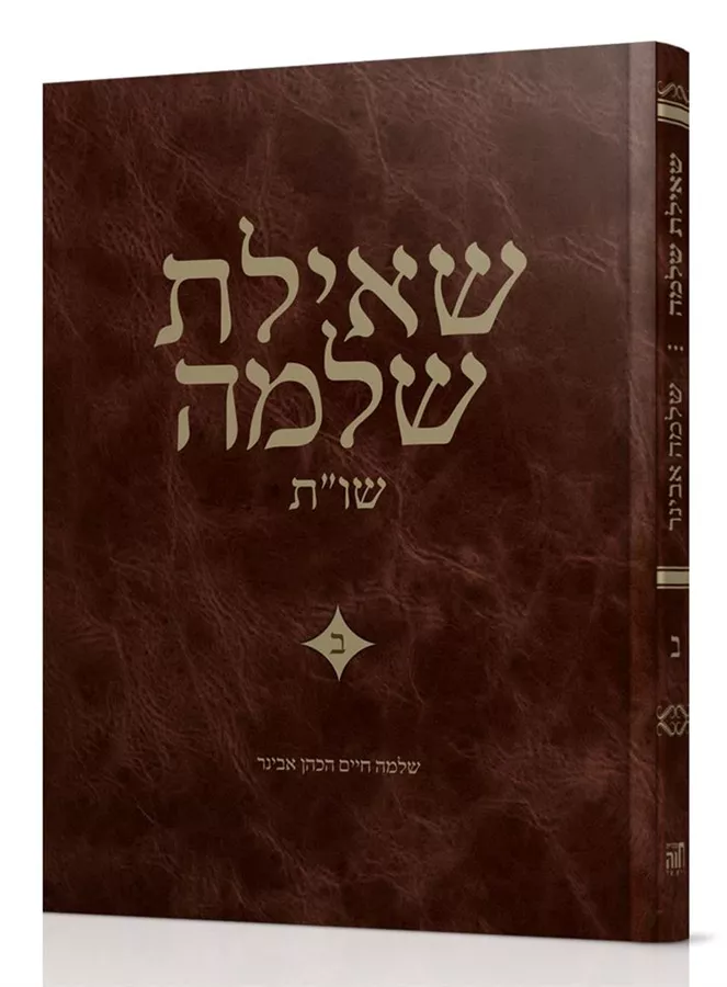 שו