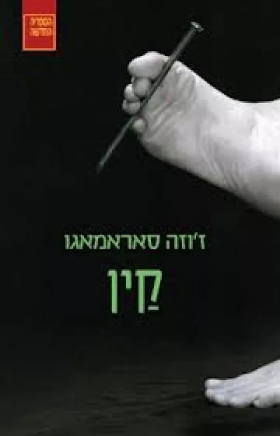 קין - יד שניה
