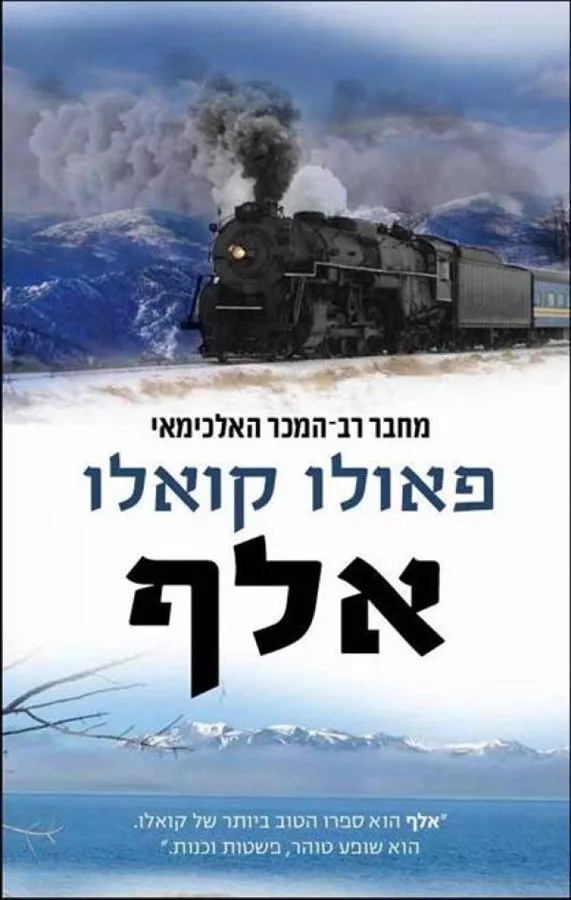 אלף - יד שניה