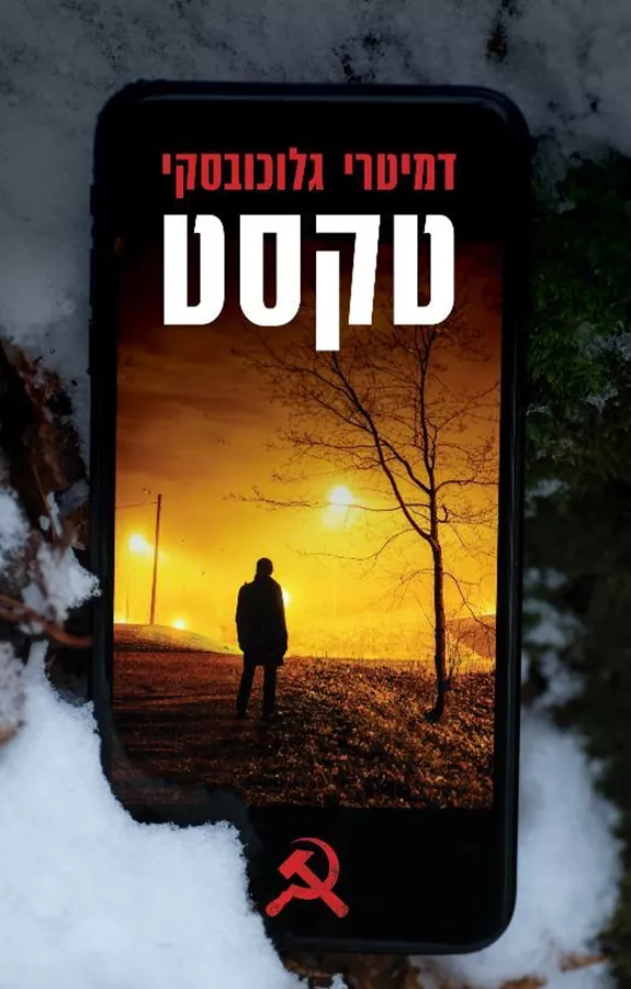 טקסט - יד שניה