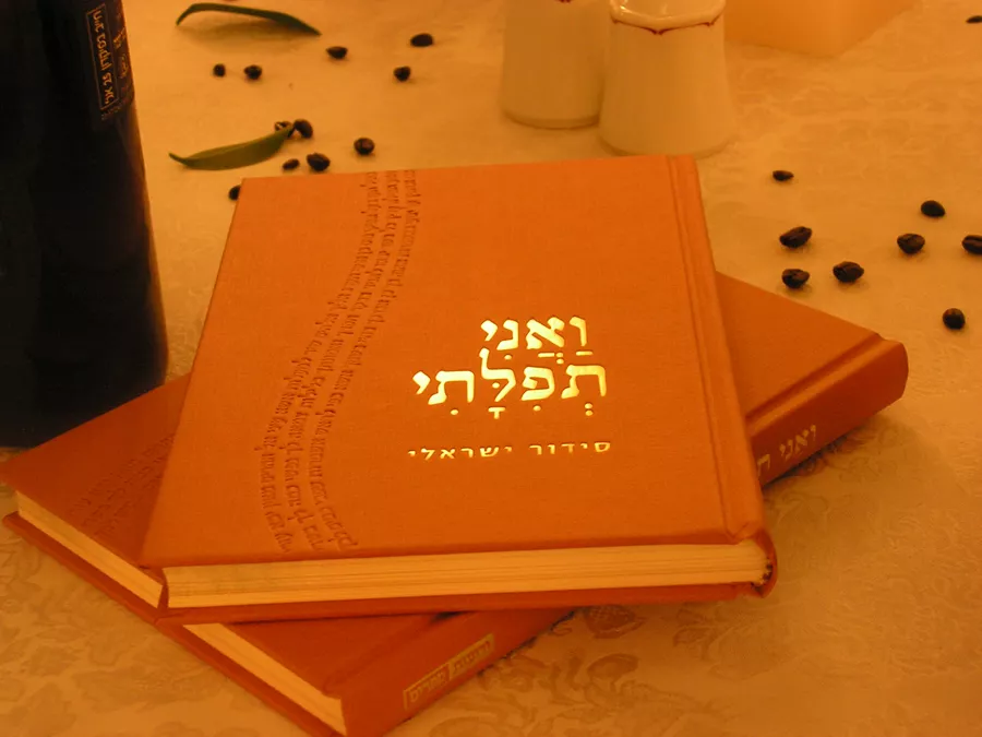 ואני תפלתי  - יד שניה