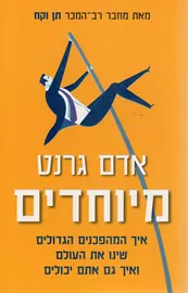 מיוחדים - יד שניה דני ספרים