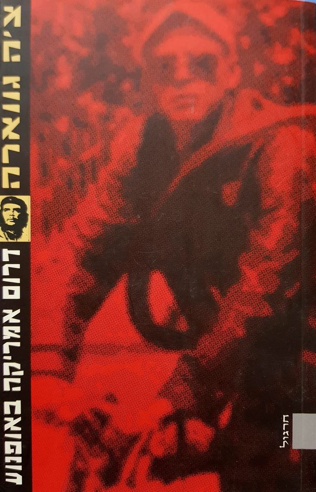דרום אמריקה באופנוע - יד שניה