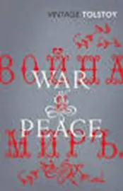 War and Peace - second hand דני ספרים