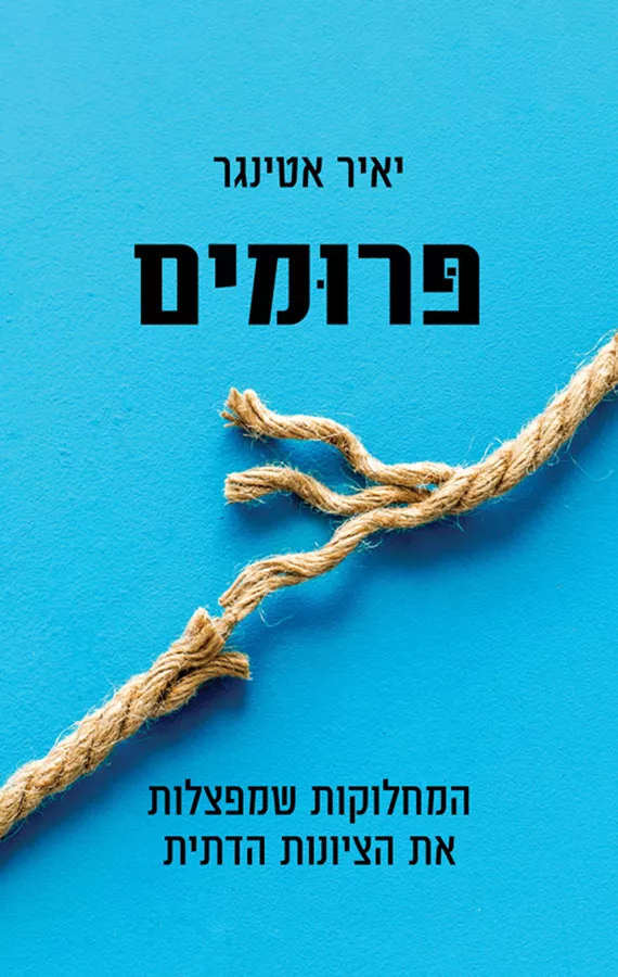 פרומים - יד שניה