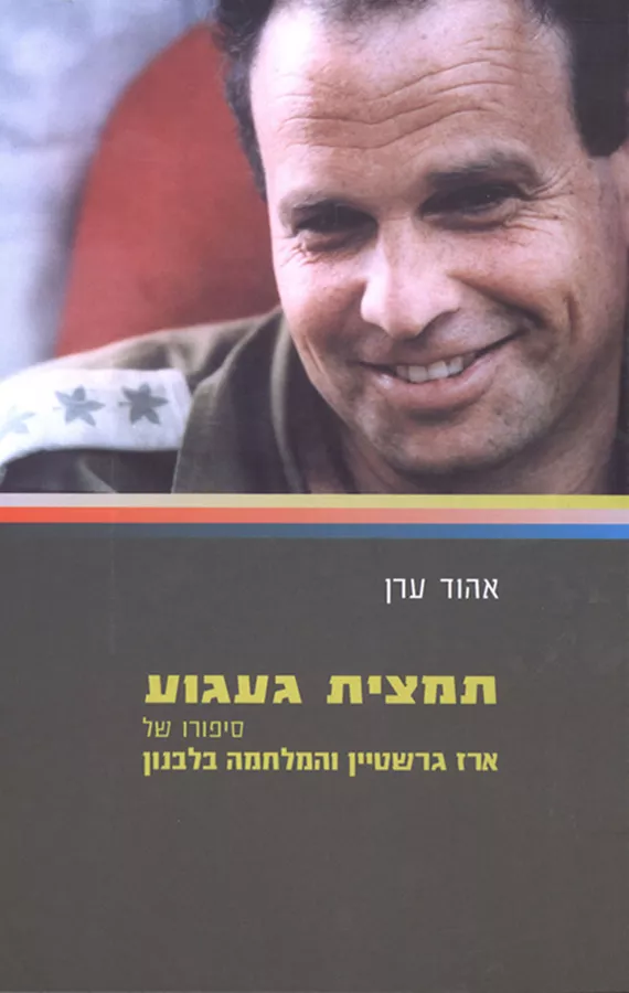 תמצית געגוע - יד שניה