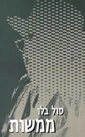 ממשות - יד שניה דני ספרים