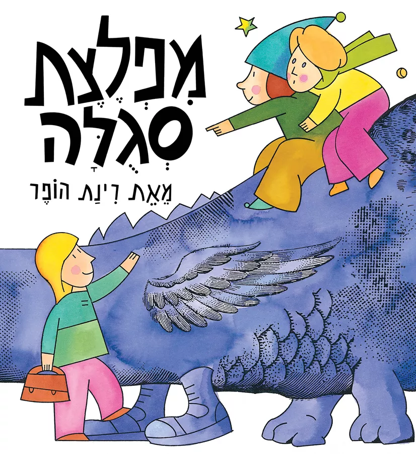 מפלצת סגולה - קרטון